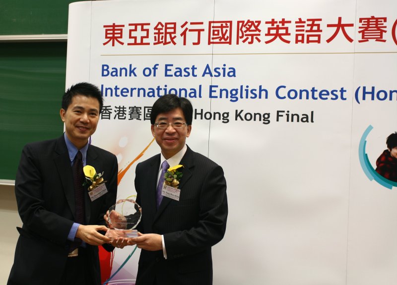 20091212 BEA IEC HK Finals108.jpg